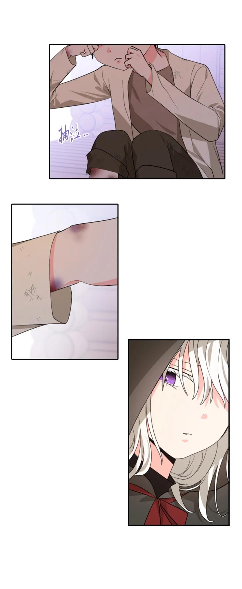 《无法实现的魔女的愿望》47 童言暖心 第48页