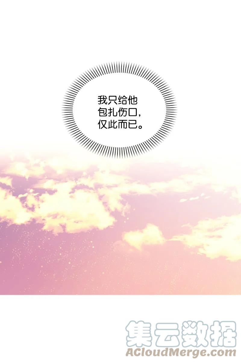 《无法实现的魔女的愿望》47 童言暖心 第49页