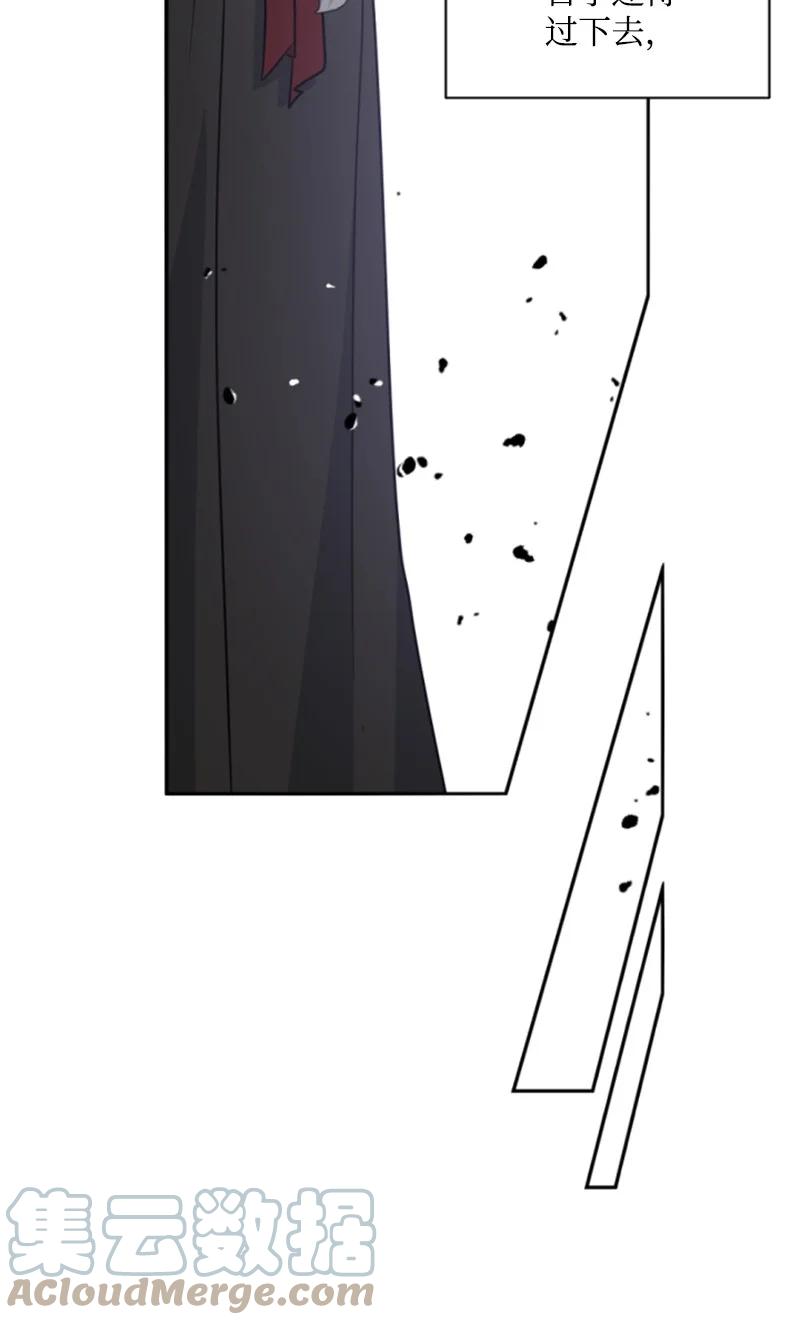 《无法实现的魔女的愿望》47 童言暖心 第4页