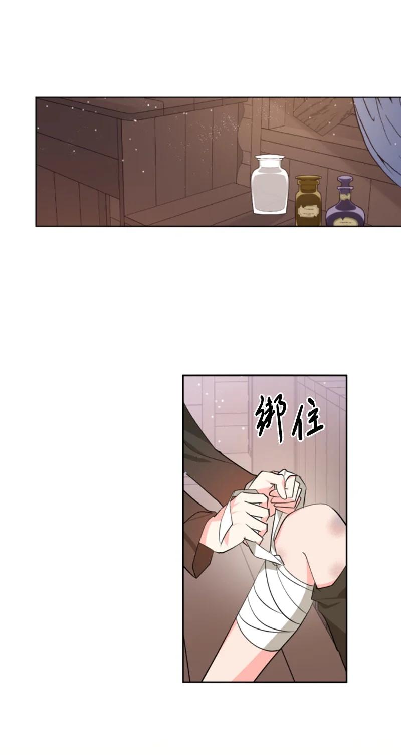 《无法实现的魔女的愿望》47 童言暖心 第50页
