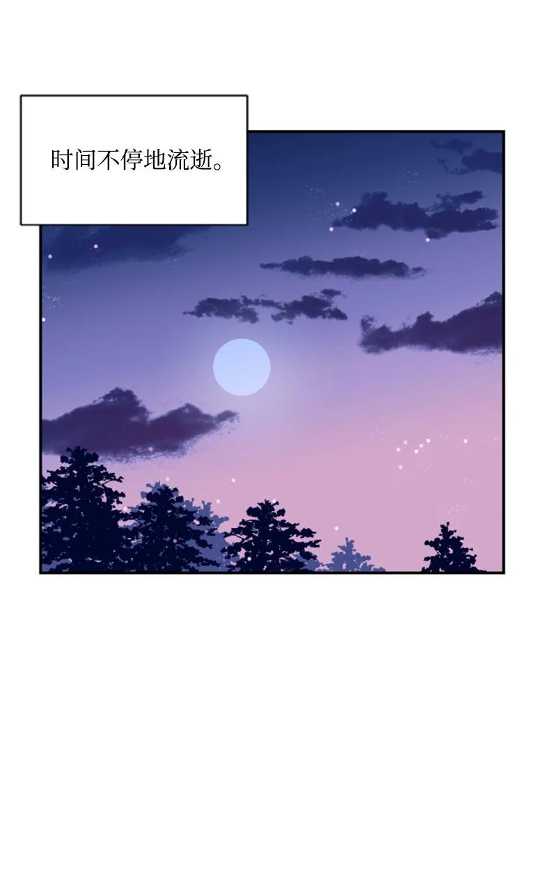 《无法实现的魔女的愿望》47 童言暖心 第5页
