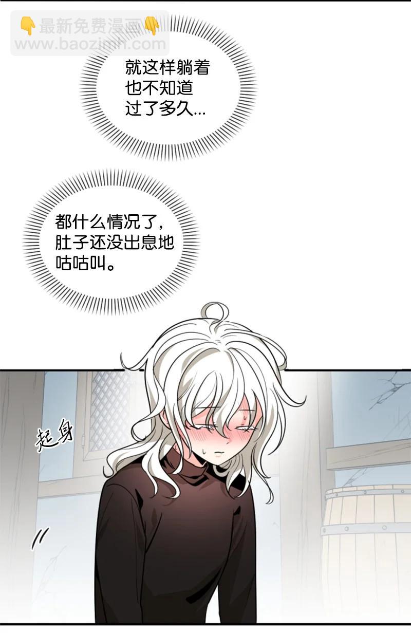 《无法实现的魔女的愿望》47 童言暖心 第8页