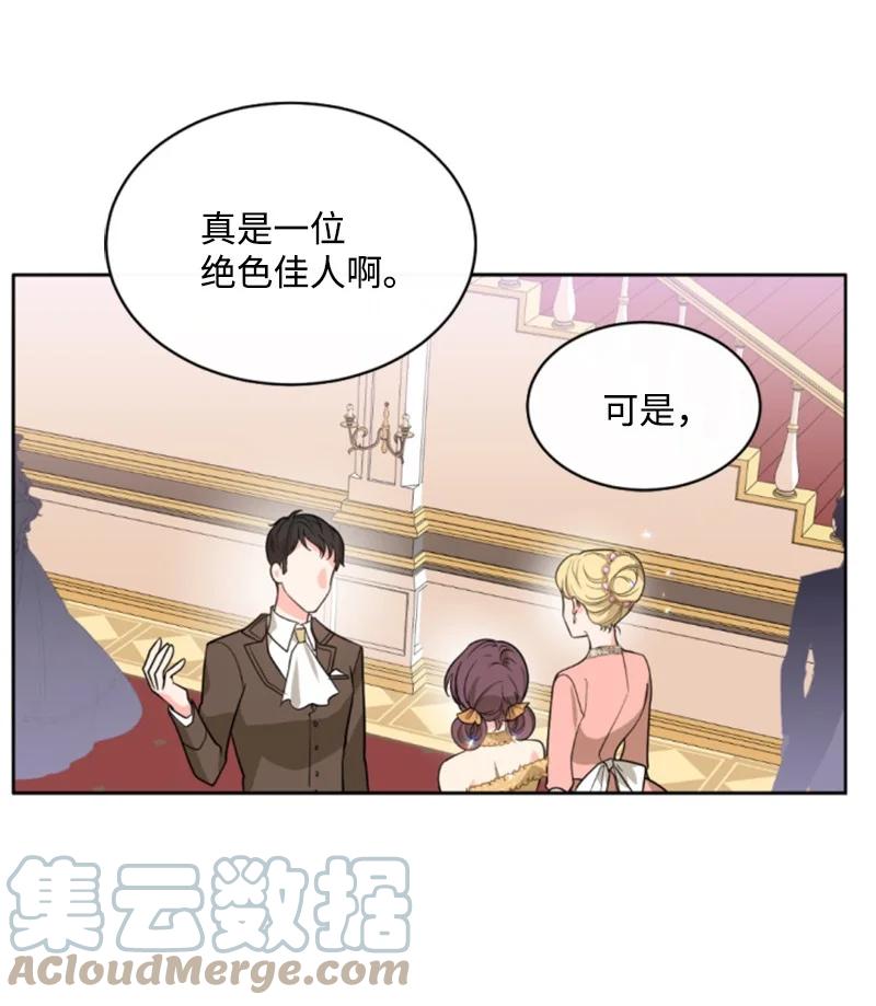 《无法实现的魔女的愿望》44 我想吻你 第10页