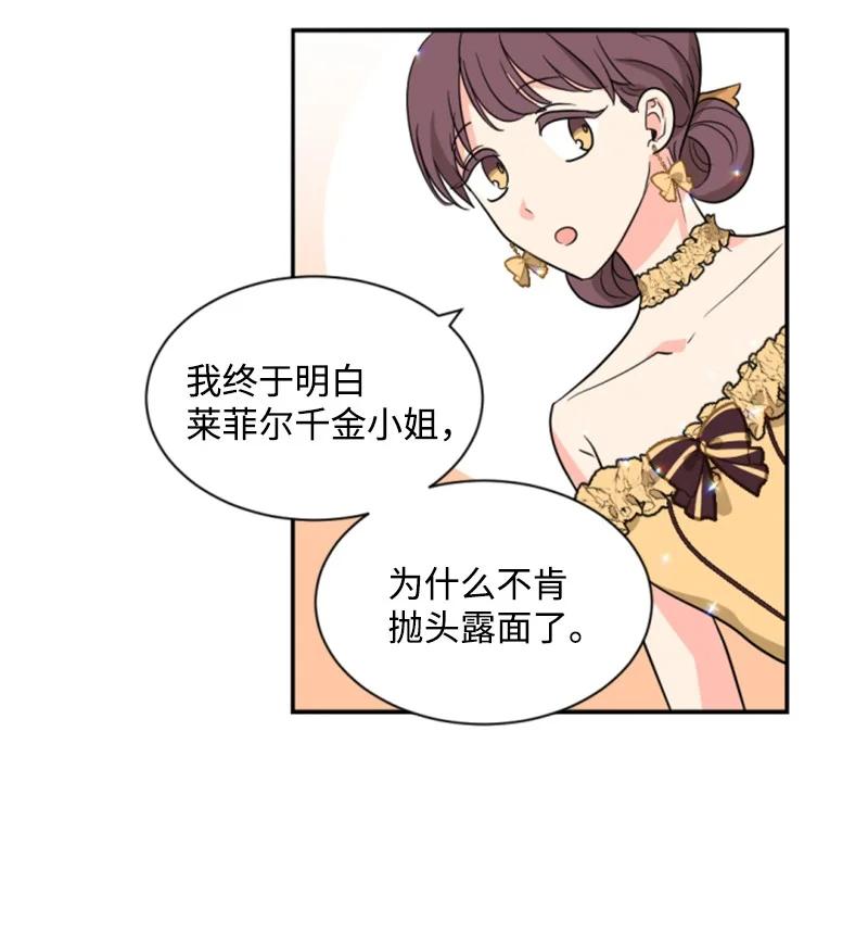 《无法实现的魔女的愿望》44 我想吻你 第11页
