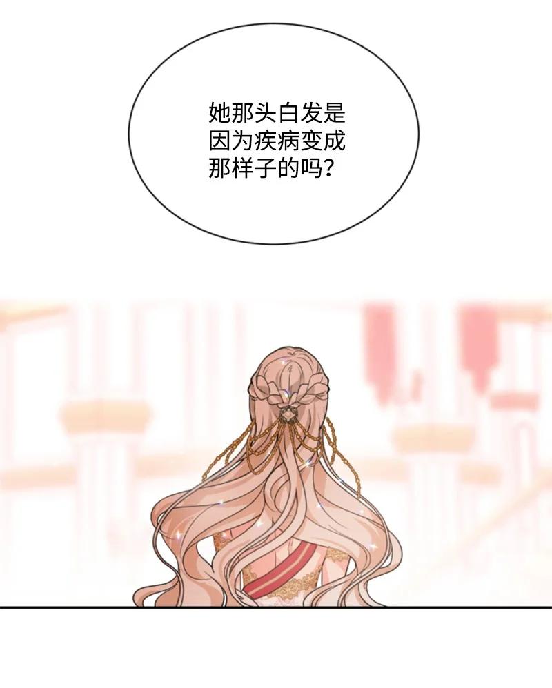 《无法实现的魔女的愿望》44 我想吻你 第12页