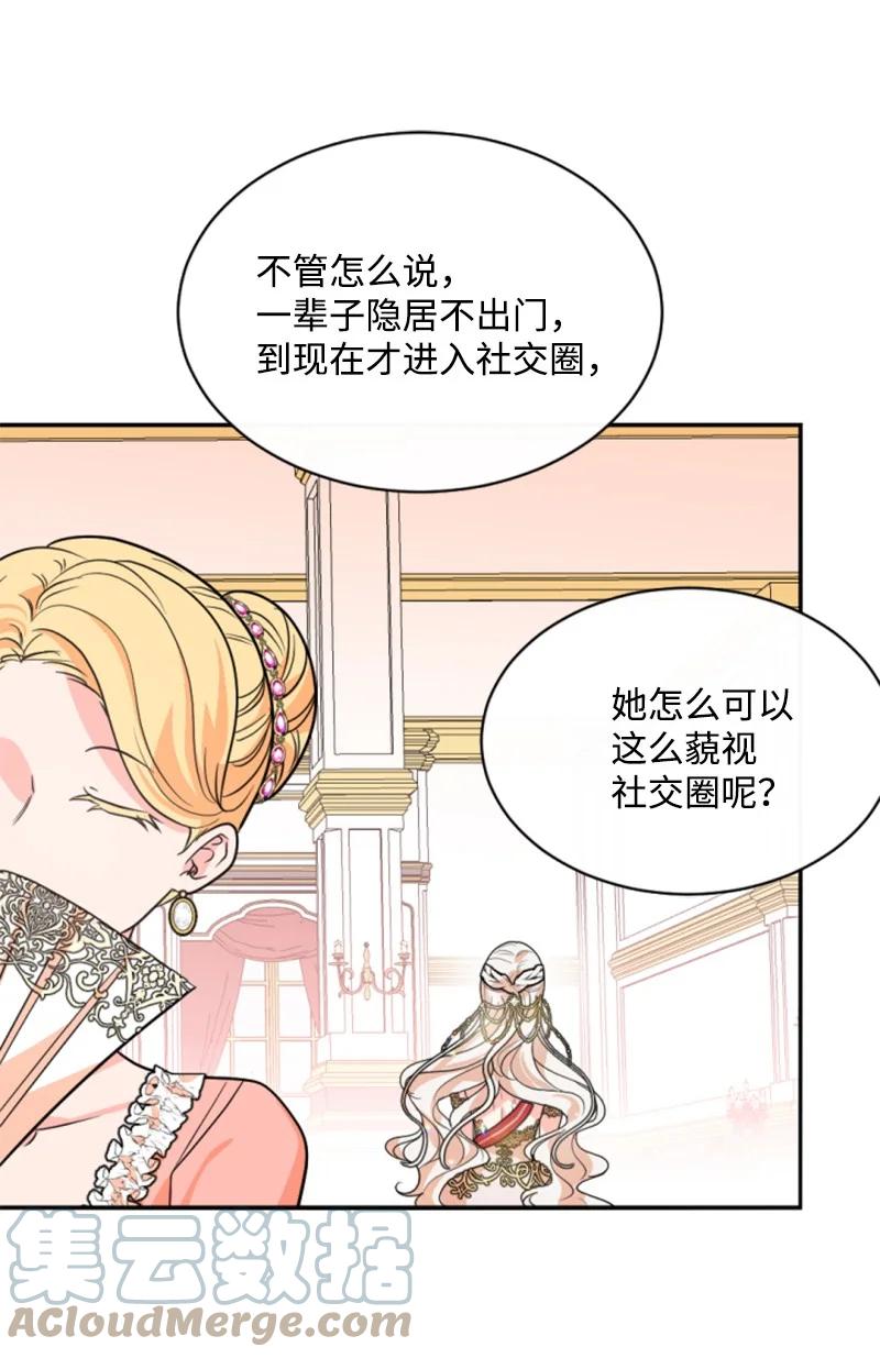 《无法实现的魔女的愿望》44 我想吻你 第13页