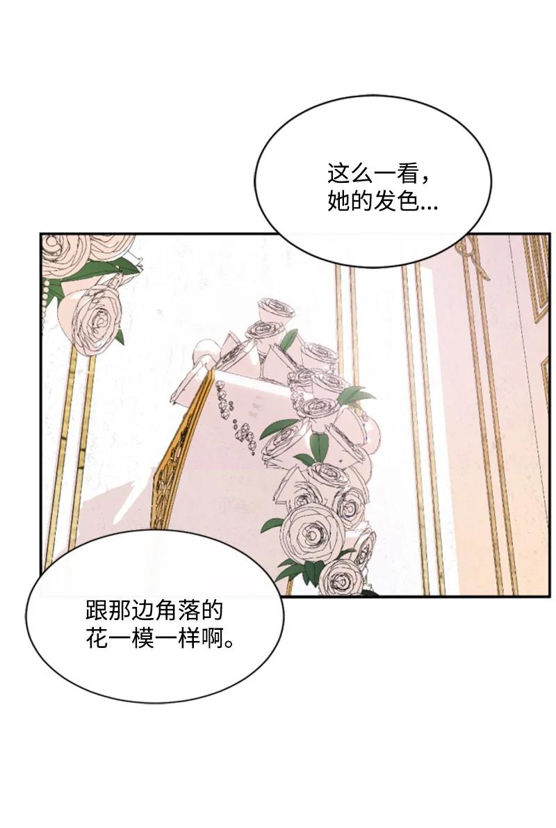 《无法实现的魔女的愿望》44 我想吻你 第14页