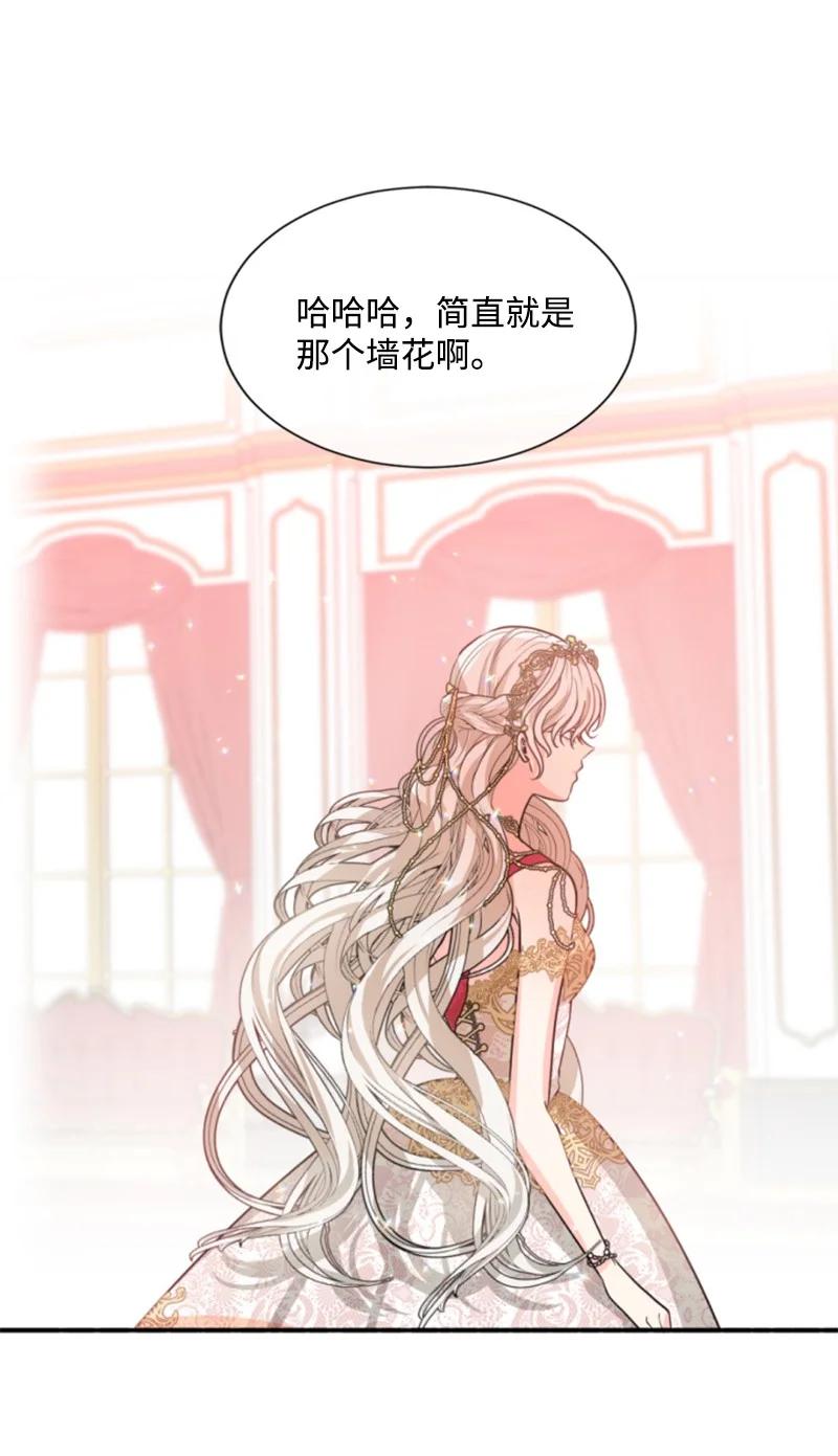 《无法实现的魔女的愿望》44 我想吻你 第15页