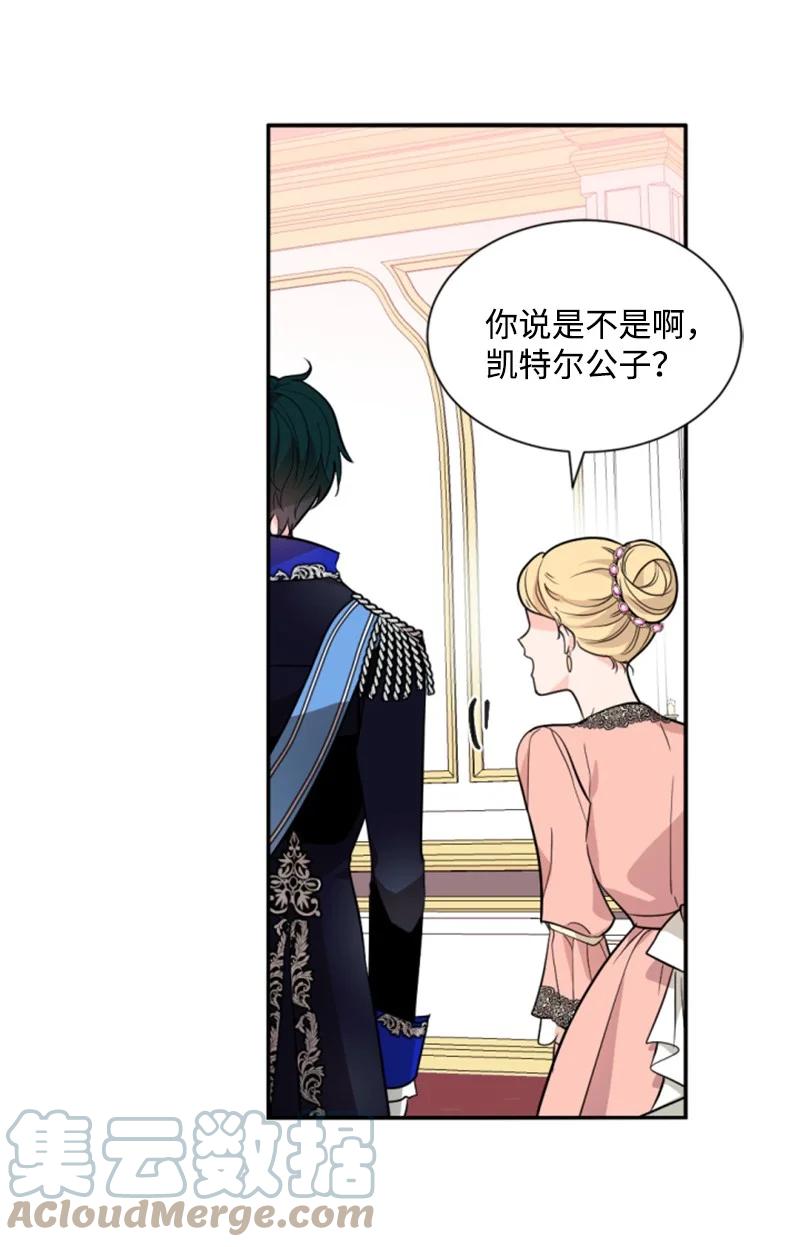 《无法实现的魔女的愿望》44 我想吻你 第16页