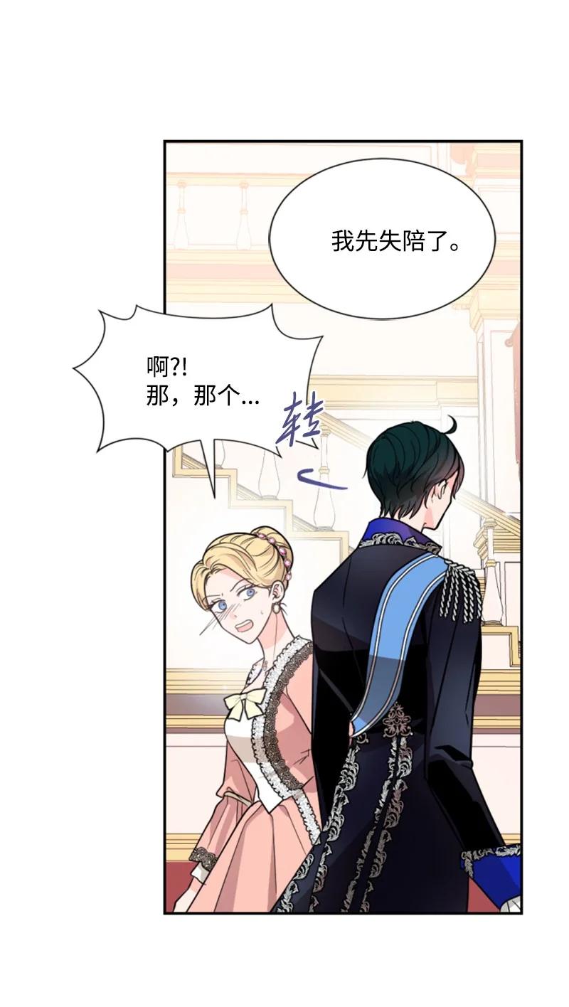 《无法实现的魔女的愿望》44 我想吻你 第18页