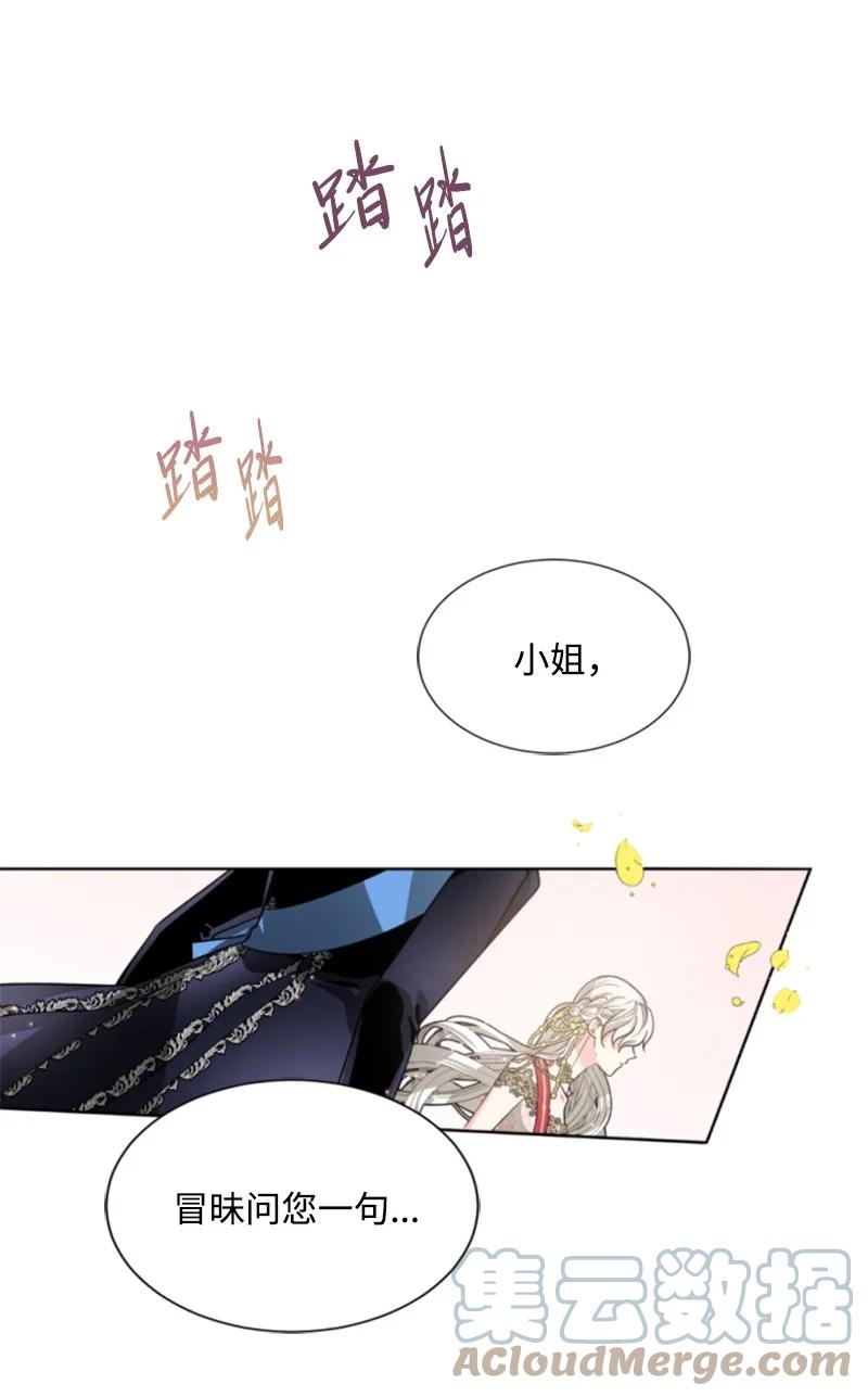 《无法实现的魔女的愿望》44 我想吻你 第19页