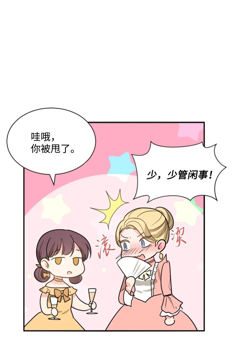 《无法实现的魔女的愿望》44 我想吻你 第24页