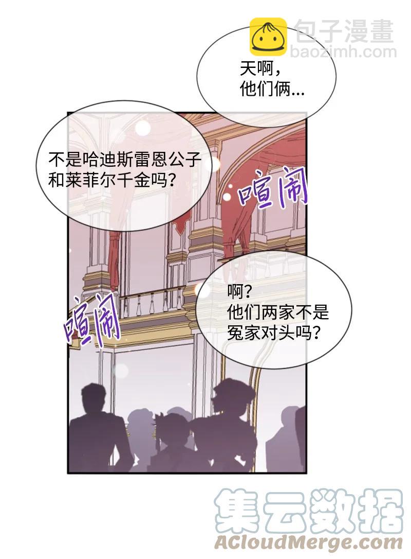 《无法实现的魔女的愿望》44 我想吻你 第25页