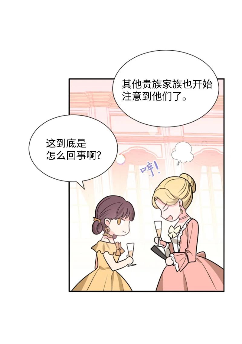 《无法实现的魔女的愿望》44 我想吻你 第26页