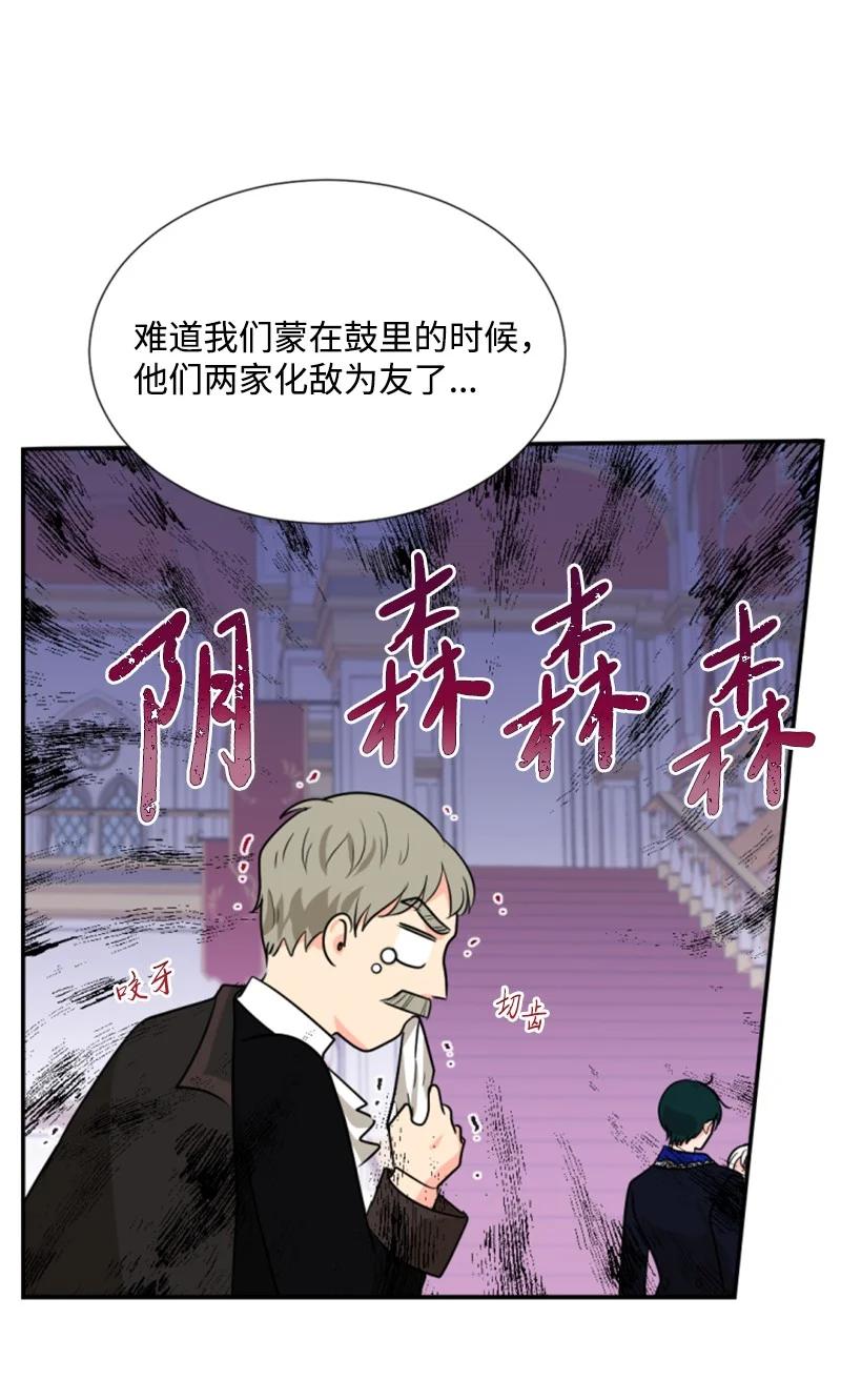 《无法实现的魔女的愿望》44 我想吻你 第27页