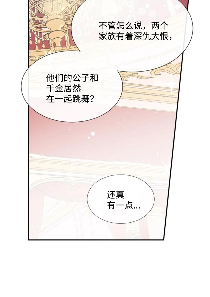 《无法实现的魔女的愿望》44 我想吻你 第29页