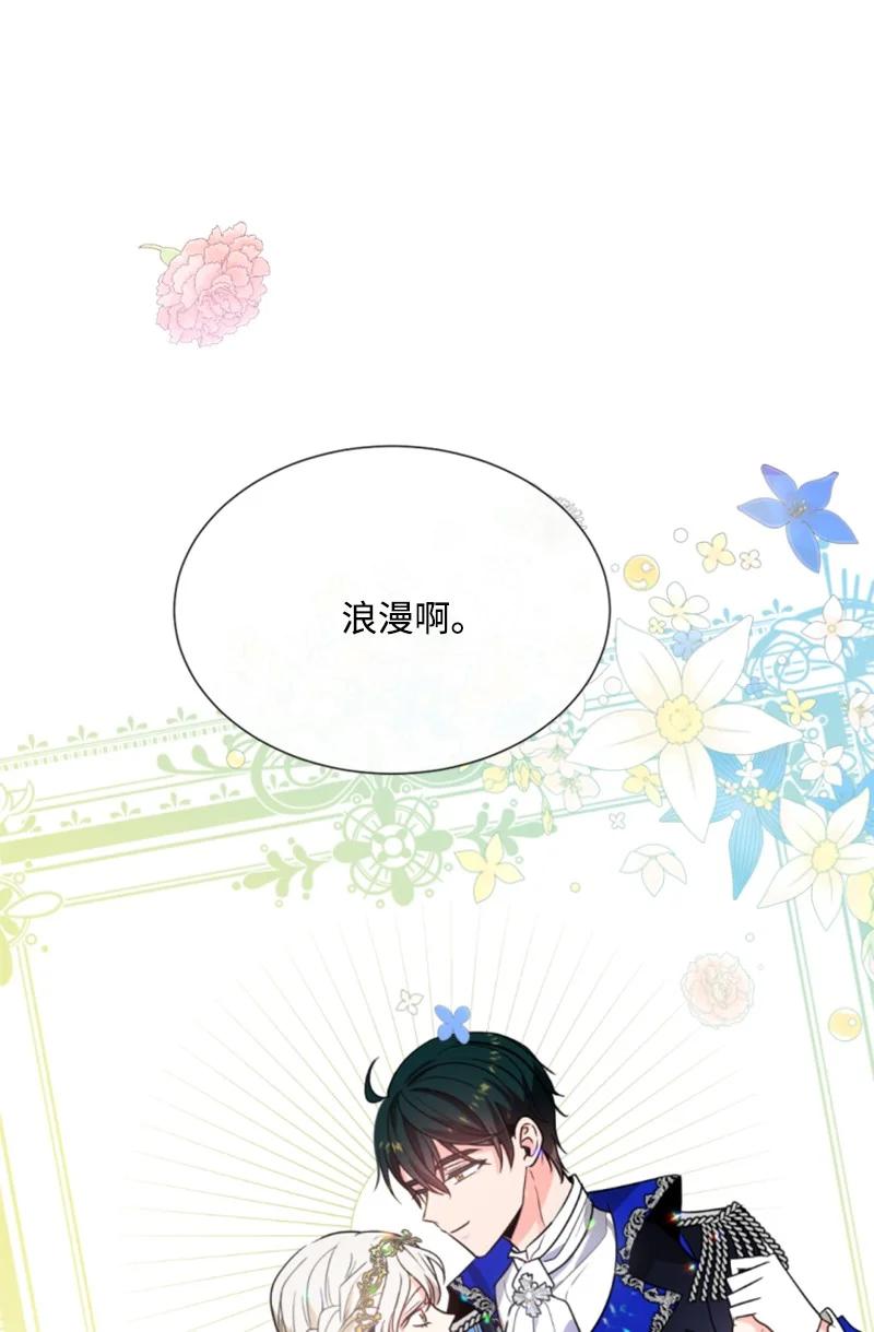《无法实现的魔女的愿望》44 我想吻你 第30页