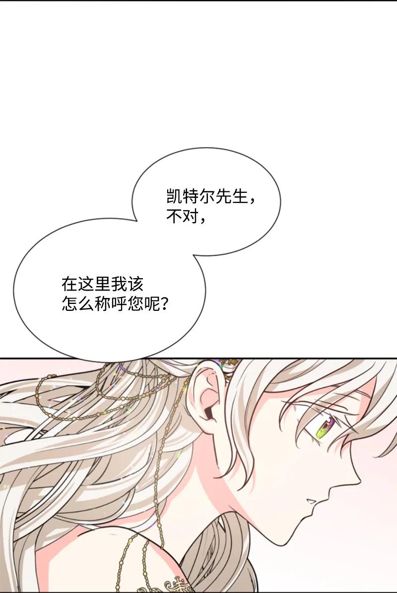 《无法实现的魔女的愿望》44 我想吻你 第33页