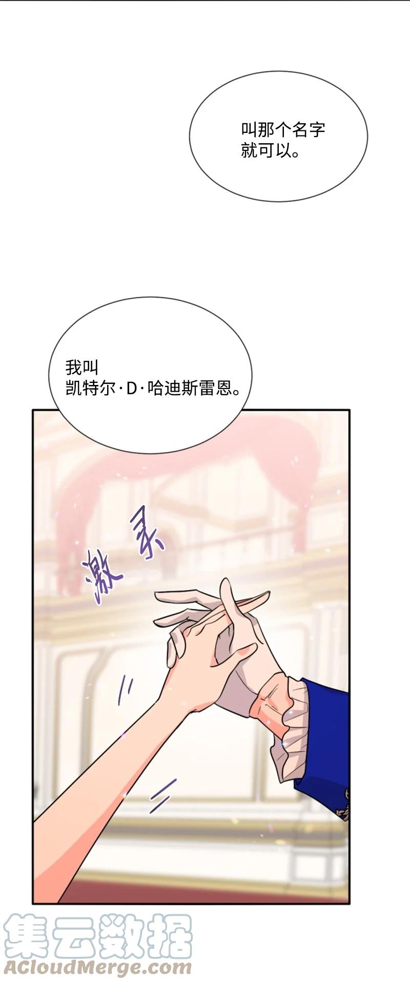 《无法实现的魔女的愿望》44 我想吻你 第34页