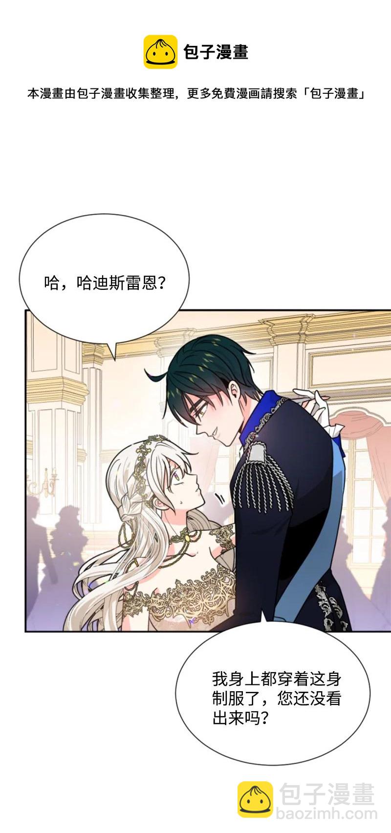 《无法实现的魔女的愿望》44 我想吻你 第35页