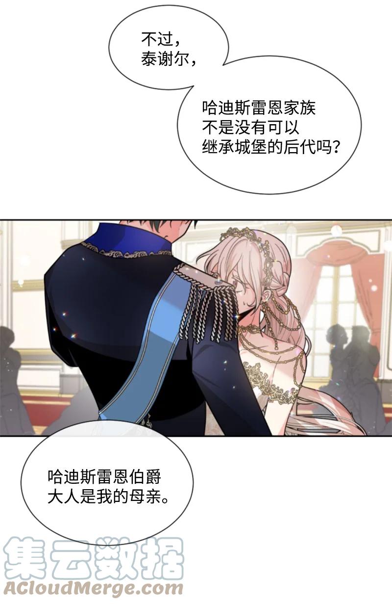 《无法实现的魔女的愿望》44 我想吻你 第37页