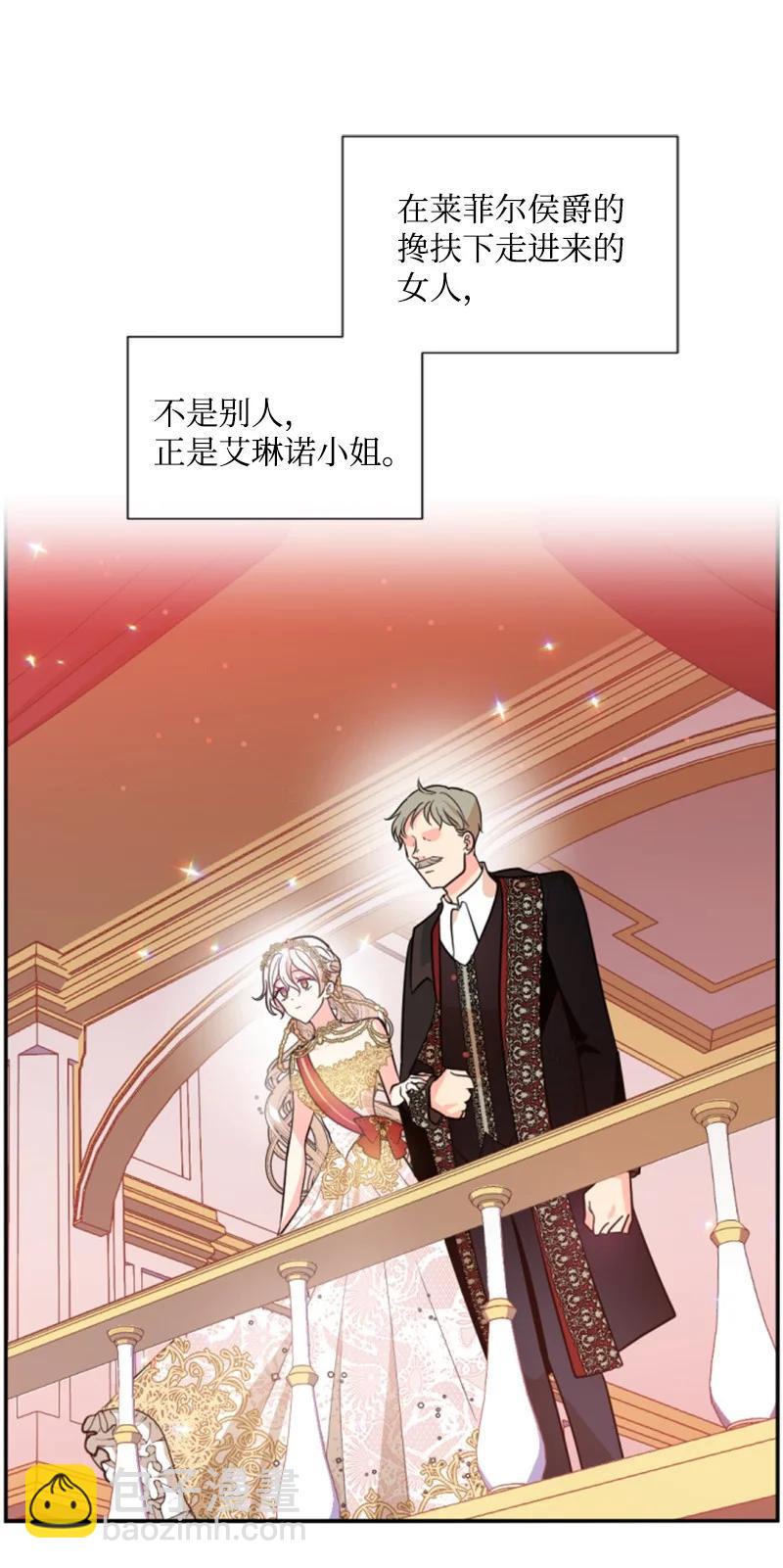 《无法实现的魔女的愿望》44 我想吻你 第3页