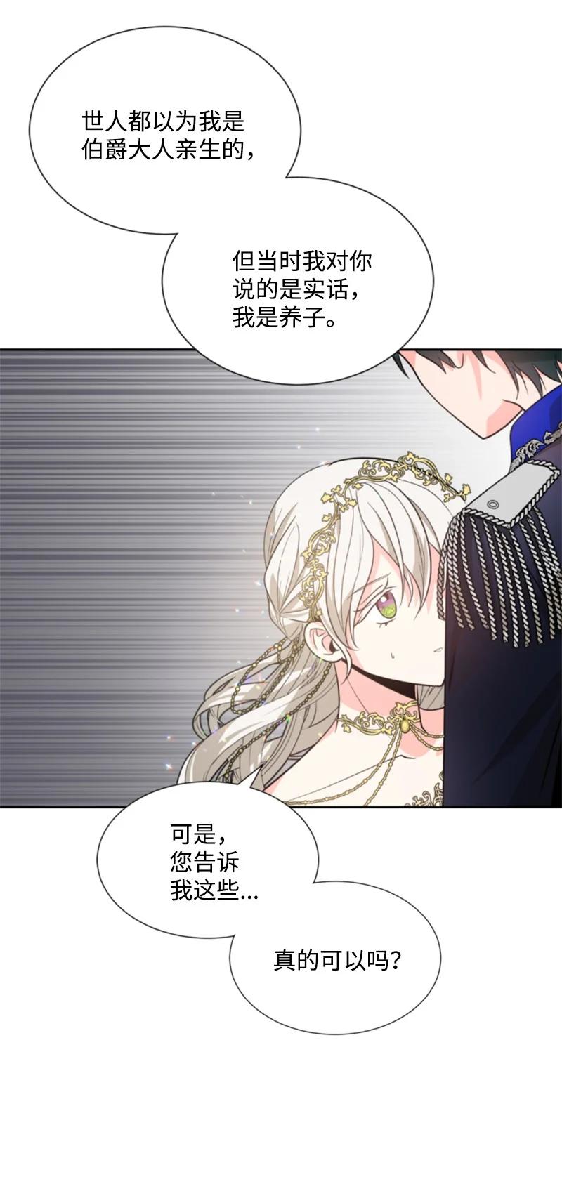 《无法实现的魔女的愿望》44 我想吻你 第41页