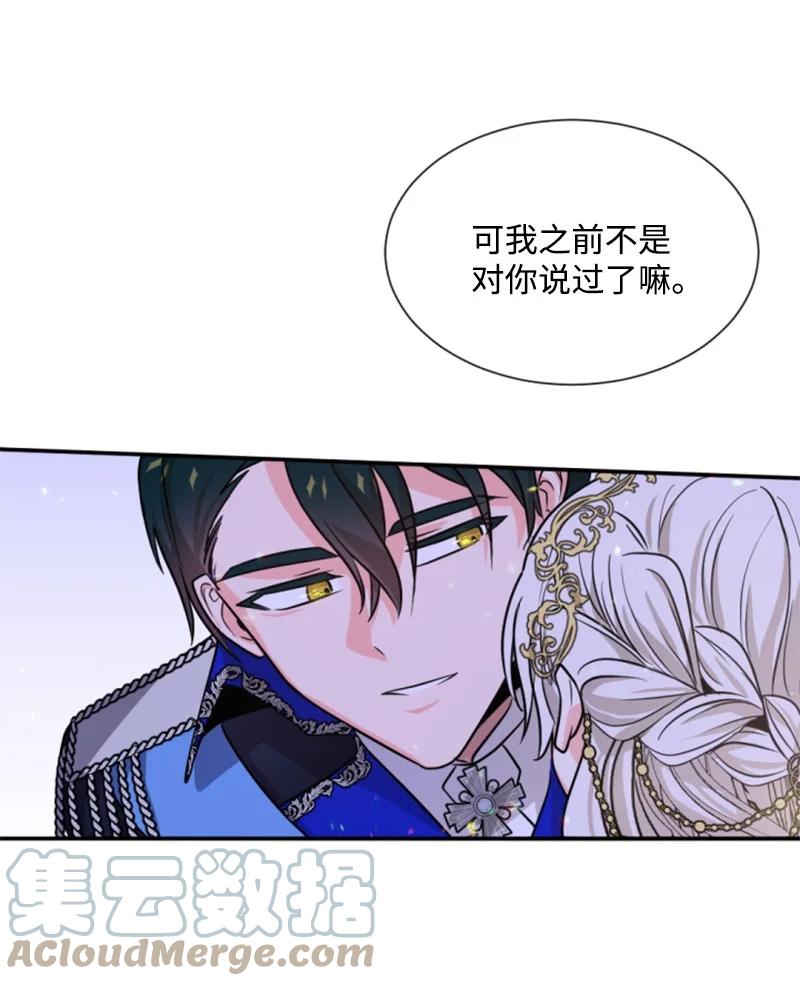 《无法实现的魔女的愿望》44 我想吻你 第43页