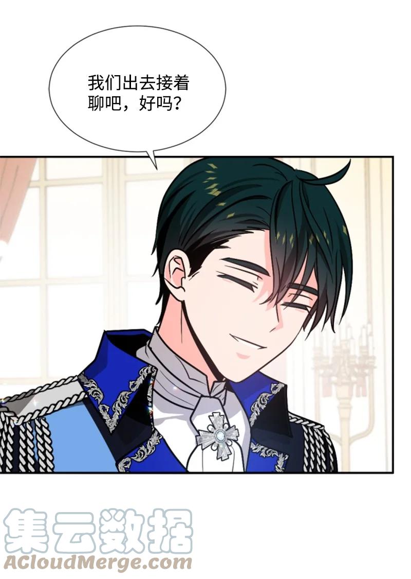 《无法实现的魔女的愿望》44 我想吻你 第46页