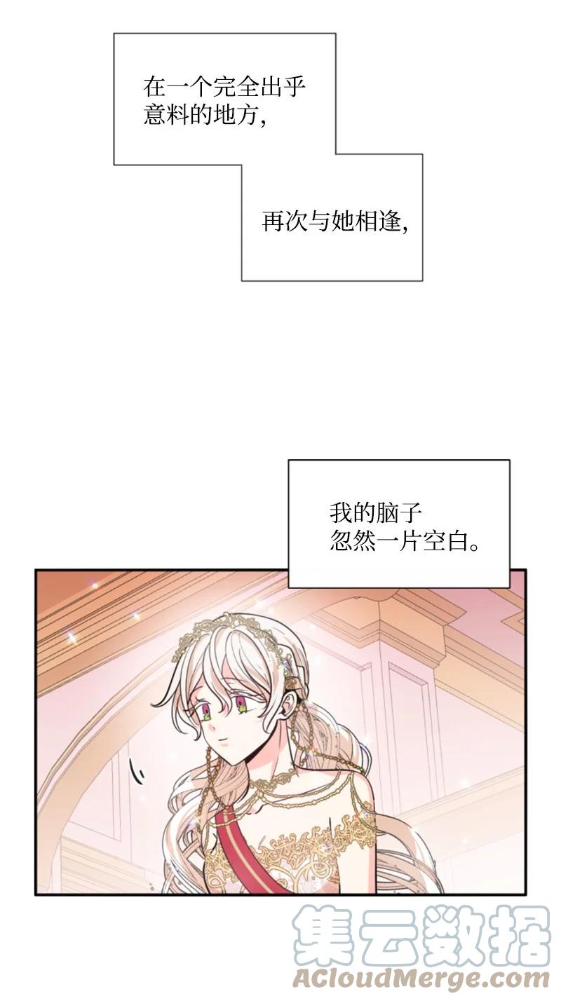 《无法实现的魔女的愿望》44 我想吻你 第4页