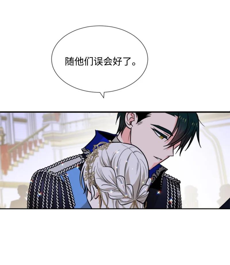 《无法实现的魔女的愿望》44 我想吻你 第50页