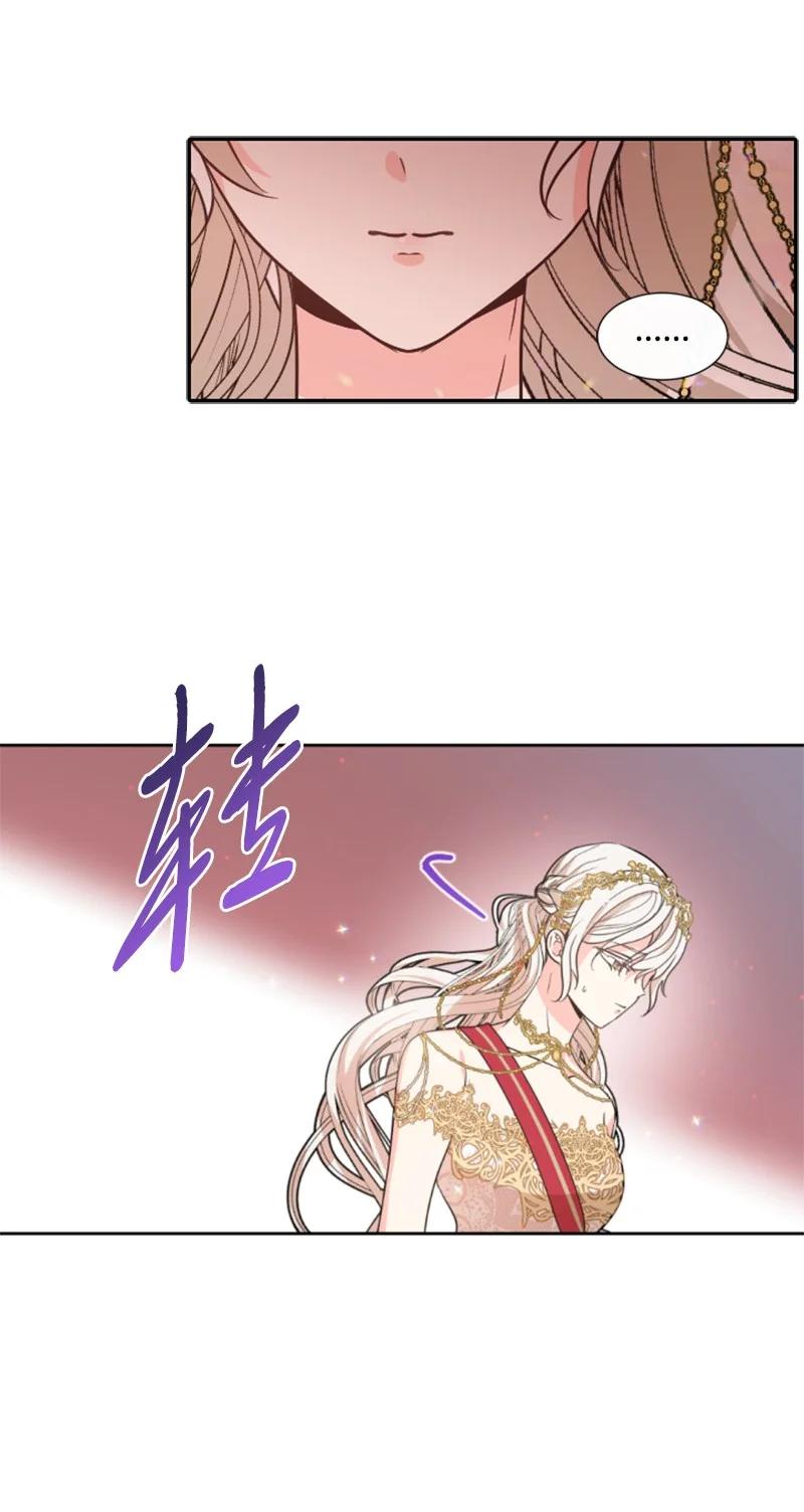 《无法实现的魔女的愿望》44 我想吻你 第8页