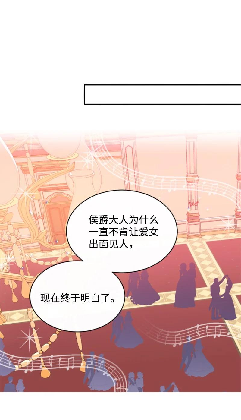 《无法实现的魔女的愿望》44 我想吻你 第9页