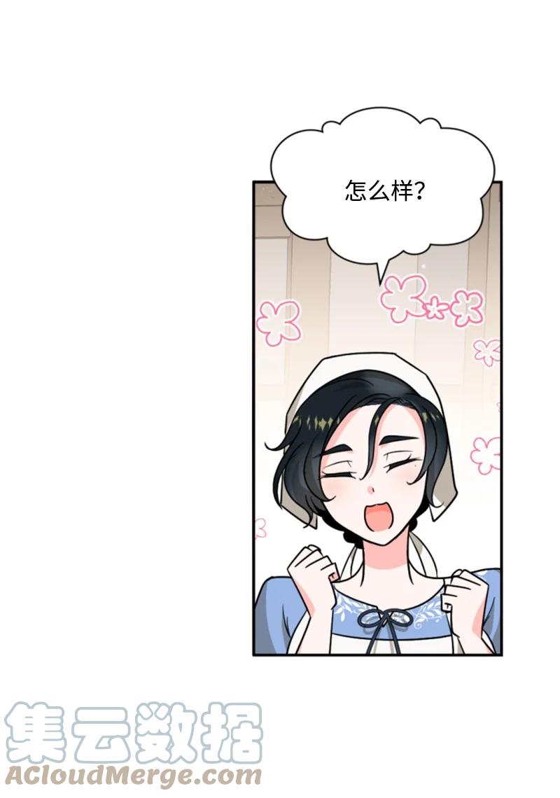 《无法实现的魔女的愿望》46 童年往事 第13页