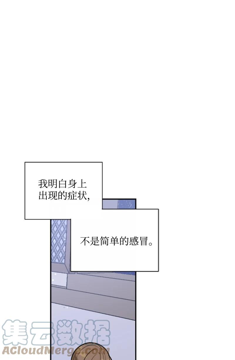 《无法实现的魔女的愿望》46 童年往事 第16页