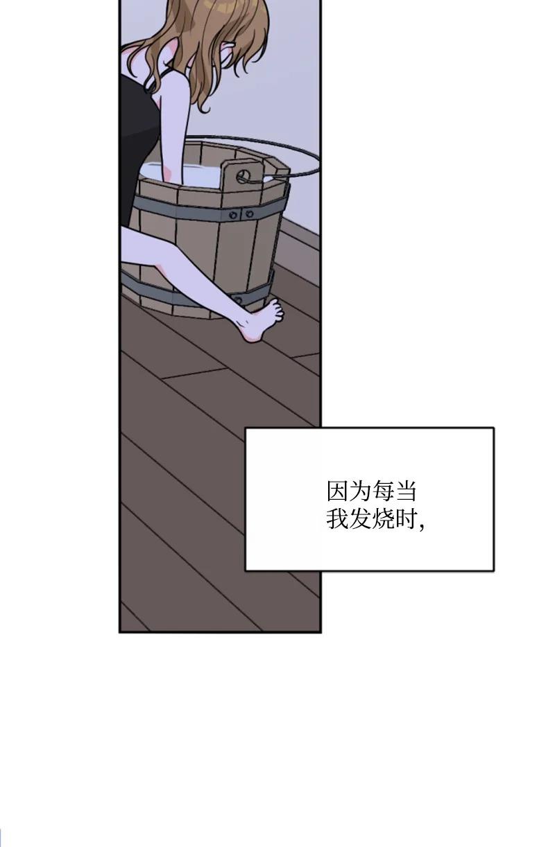 《无法实现的魔女的愿望》46 童年往事 第17页