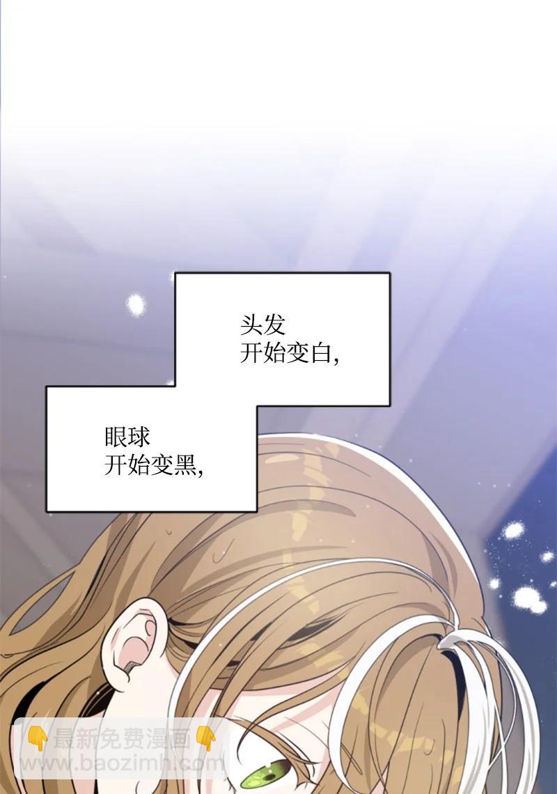 《无法实现的魔女的愿望》46 童年往事 第18页