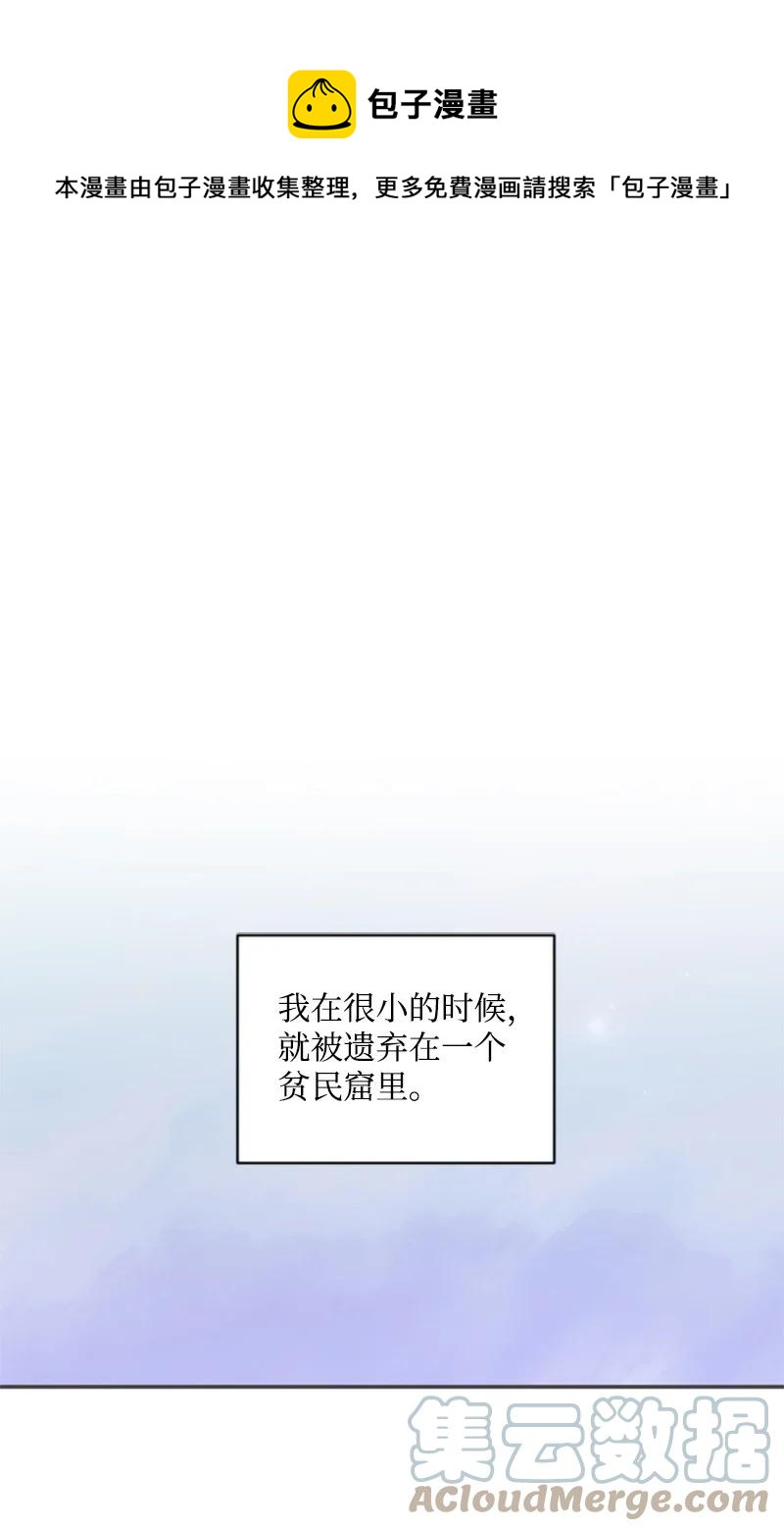 《无法实现的魔女的愿望》46 童年往事 第1页