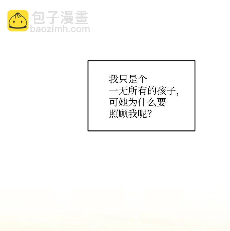 《无法实现的魔女的愿望》46 童年往事 第21页