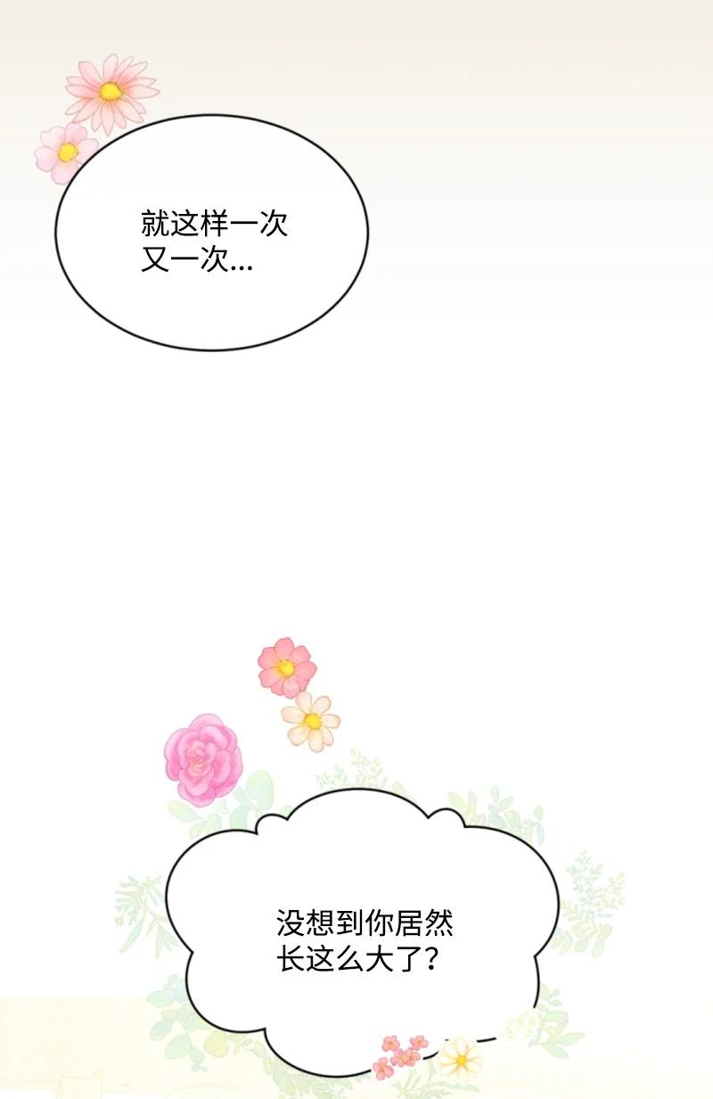 《无法实现的魔女的愿望》46 童年往事 第27页