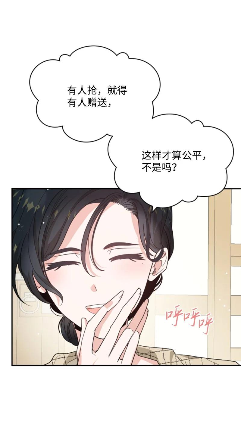 《无法实现的魔女的愿望》46 童年往事 第30页