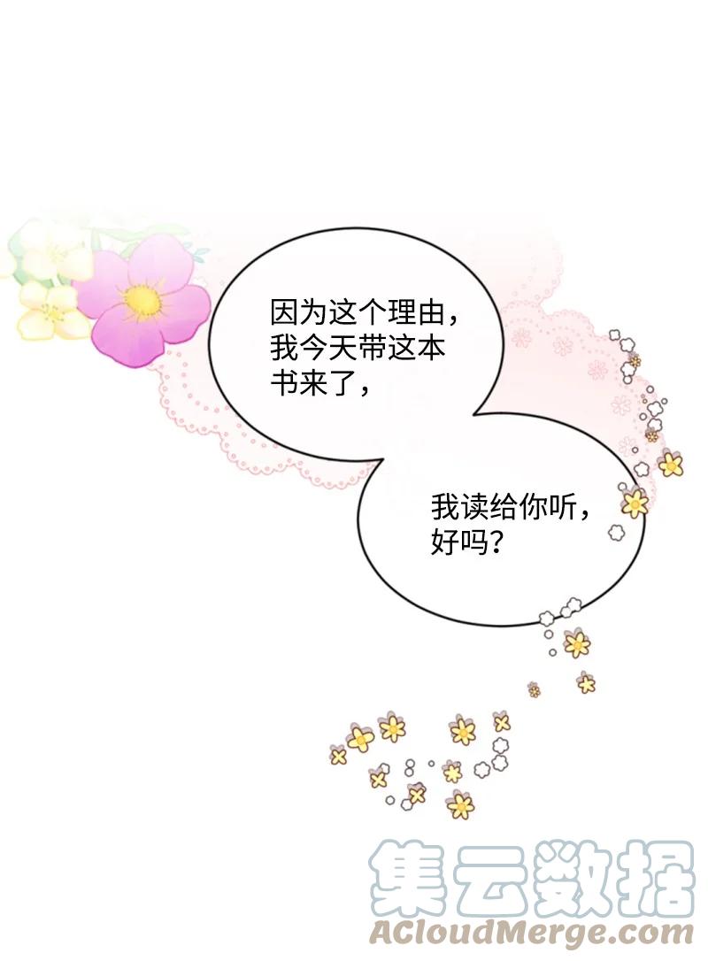 《无法实现的魔女的愿望》46 童年往事 第31页