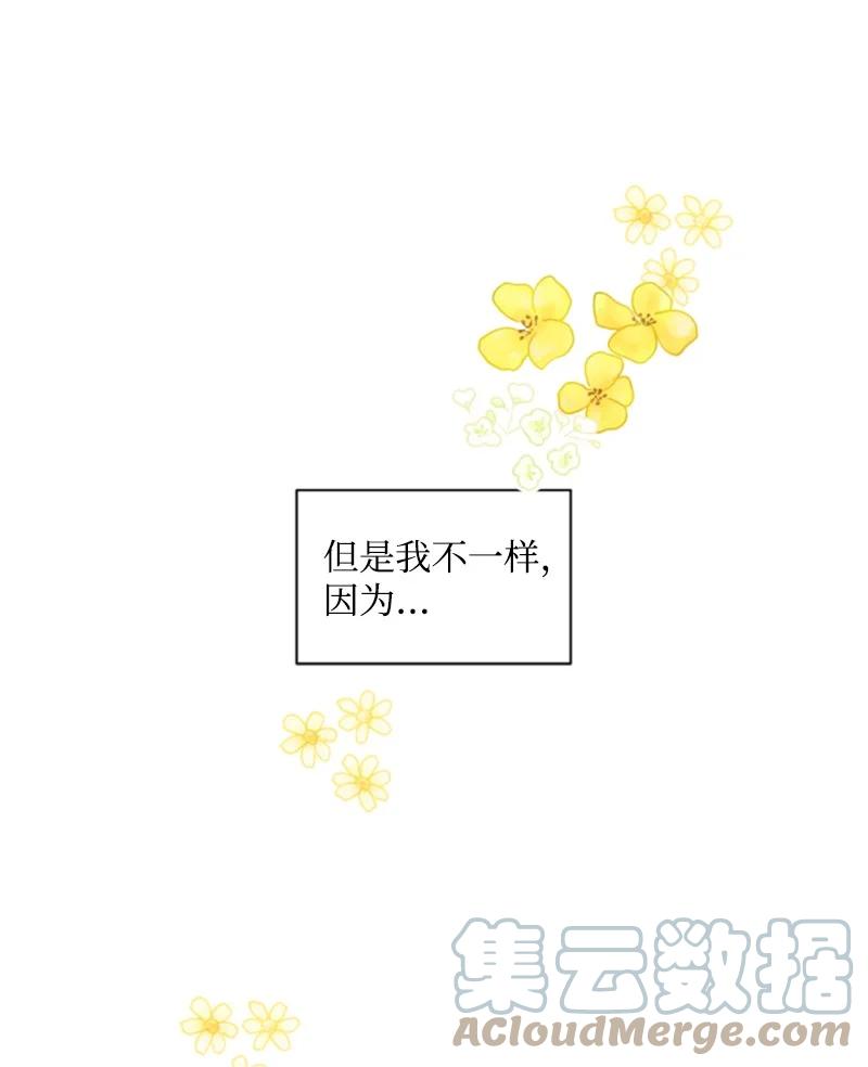 《无法实现的魔女的愿望》46 童年往事 第34页
