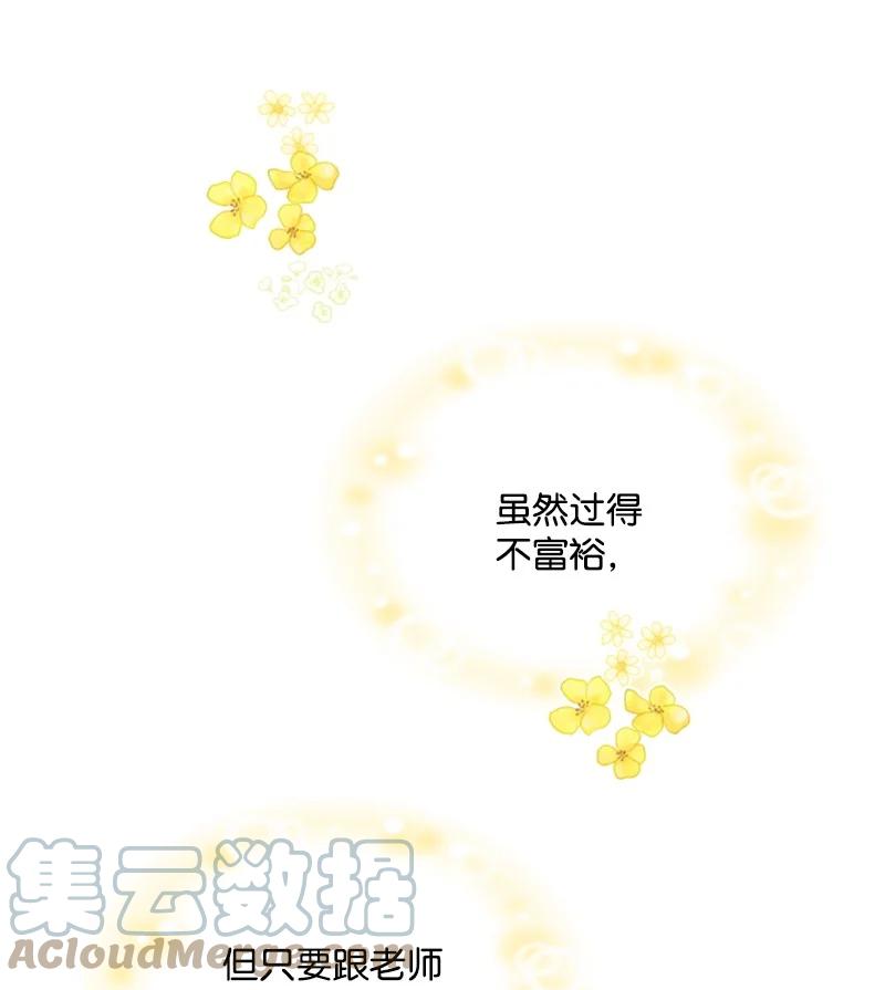 《无法实现的魔女的愿望》46 童年往事 第37页