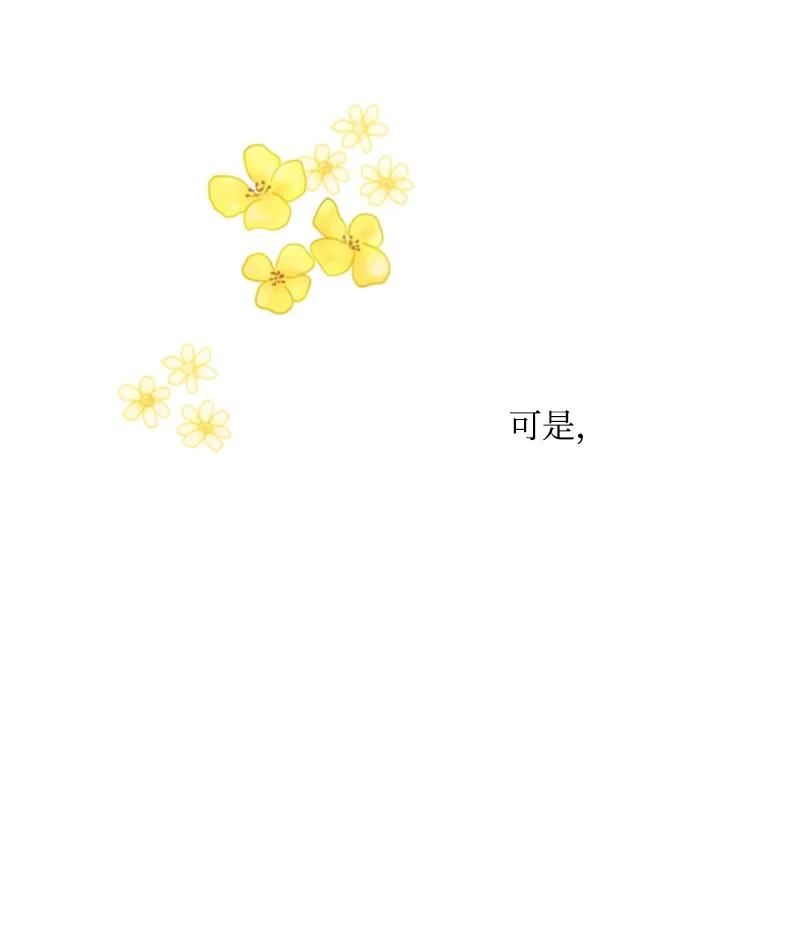 《无法实现的魔女的愿望》46 童年往事 第39页
