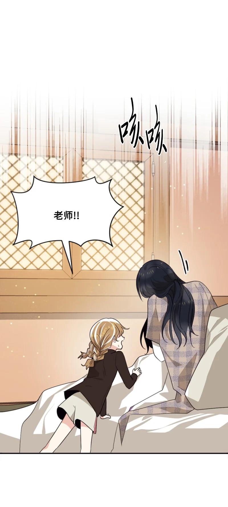 《无法实现的魔女的愿望》46 童年往事 第41页