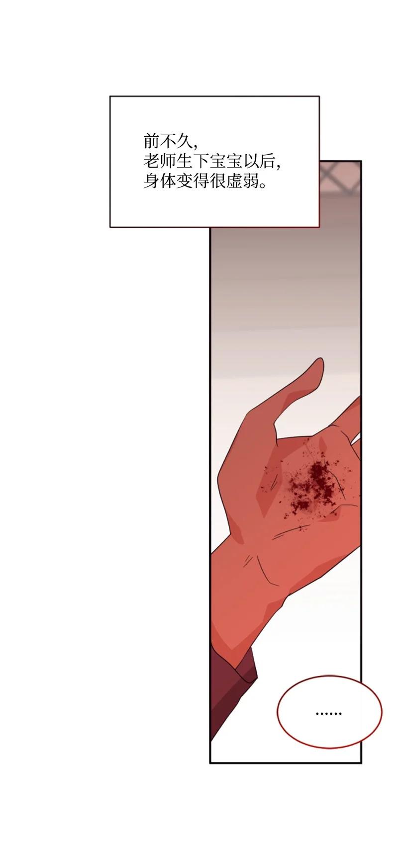 《无法实现的魔女的愿望》46 童年往事 第42页