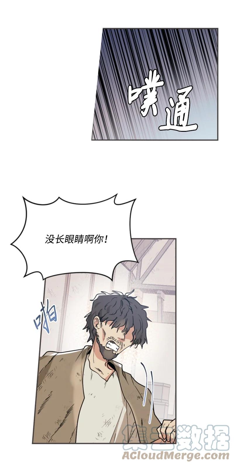 《无法实现的魔女的愿望》46 童年往事 第4页