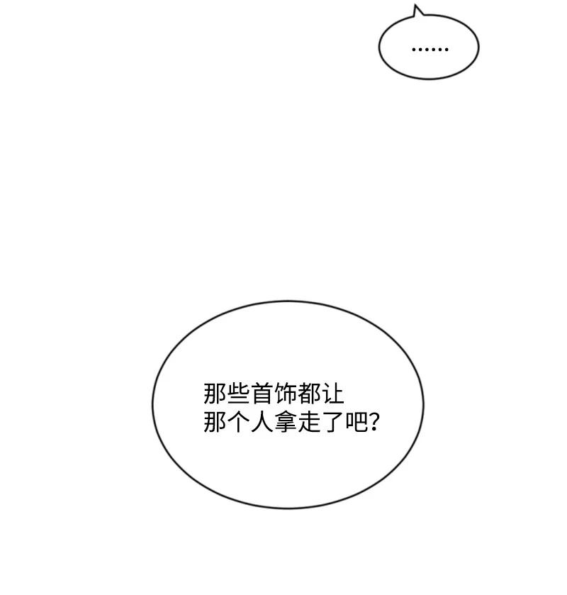 《无法实现的魔女的愿望》46 童年往事 第50页
