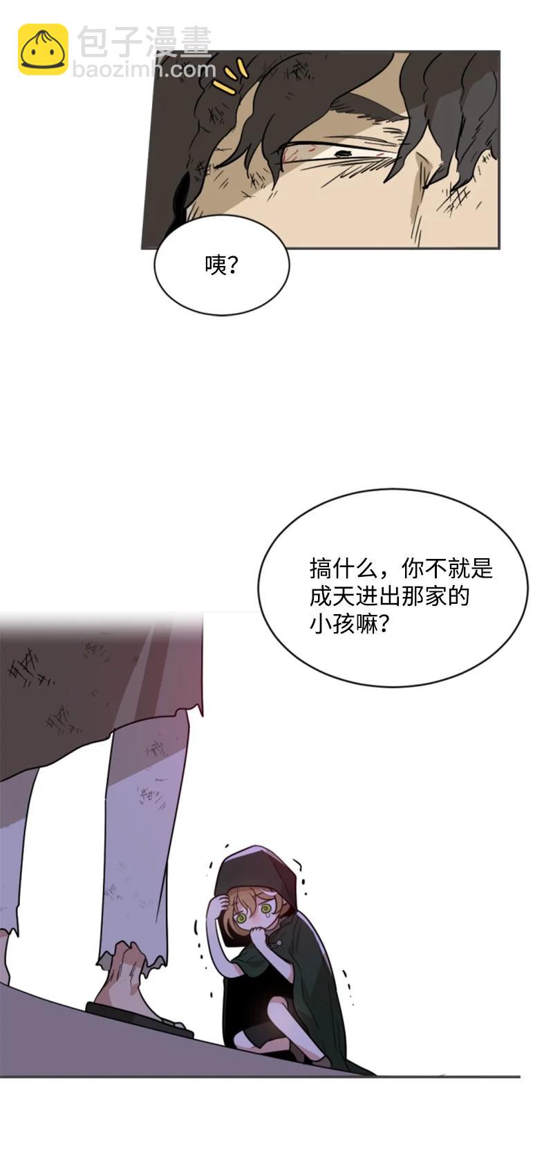《无法实现的魔女的愿望》46 童年往事 第5页